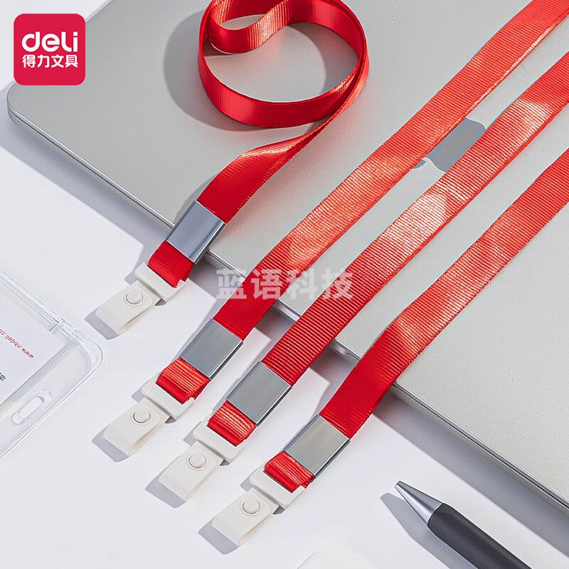 得力(deli)PZ21 工作牌挂绳 证件卡套挂绳 吊绳 红色 12根/包装