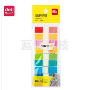 得力(deli)25908 抽取式彩色指示标贴 12*44mm 180张 24包/盒