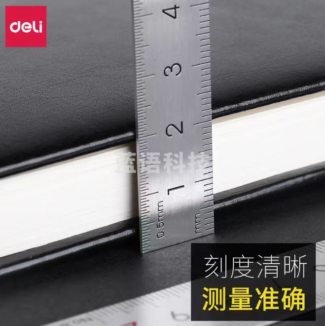 得力8462钢尺20cm不锈钢直尺测量尺钢制尺子