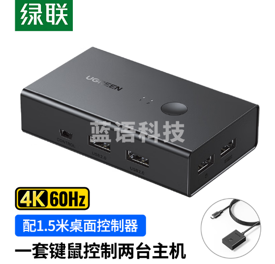 绿联90478 KVM切换器2进1出 HDMI2.0切屏器 二进一出4K60Hz高清共享器 适用USB打印机/键鼠接两台电脑共享显示器