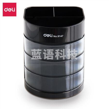 得力(deli)9147 三层多功能办公笔筒 创意桌面收纳盒 办公用品 黑色