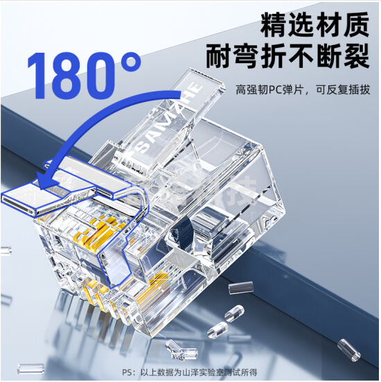 山泽(SAMZHE)电话水晶头 6P2C 2芯电话线接头 RJ11语音电话线水晶头 100个 SJT-32100