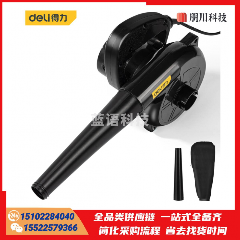 得力(deli)400W鼓风机工业级吹尘机汽车清灰除尘器沙发吸尘机 DL661400