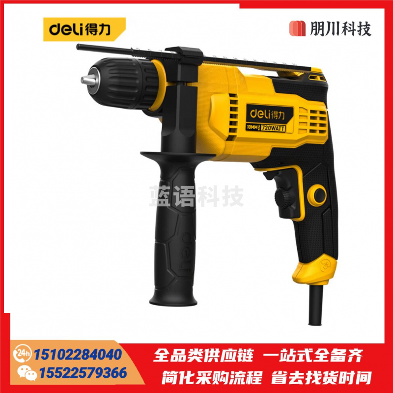 得力(deli)720W可调速手电钻多功能电动螺丝刀插电式手枪钻交流电钻 DL-DZ10-W4