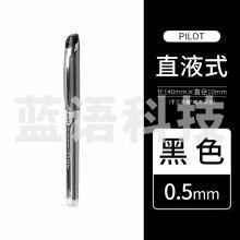 百乐 BXGPN-V5中性笔0.5 黑色 12支/盒