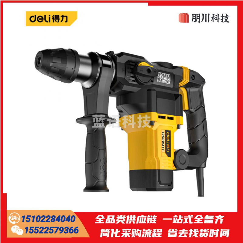 得力(deli) 1250W电锤电镐两用双用冲击钻带安全离合混凝土电钻工业级多功能电锤开槽爆模 DL-DC32-W1