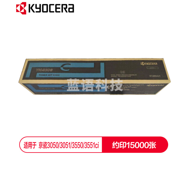 京瓷 (Kyocera) TK-8308C青色(蓝色)墨粉盒 适用于京瓷3050ci 3550ci 3051ci 3551ci