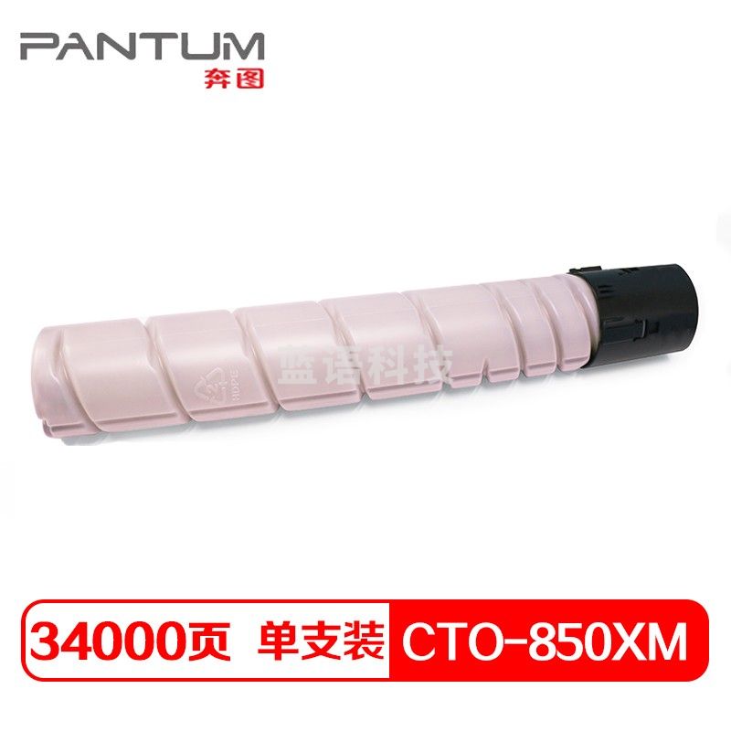 奔图(PANTUM)CTO-850X(适用奔图CM8505DN打印机) 红色