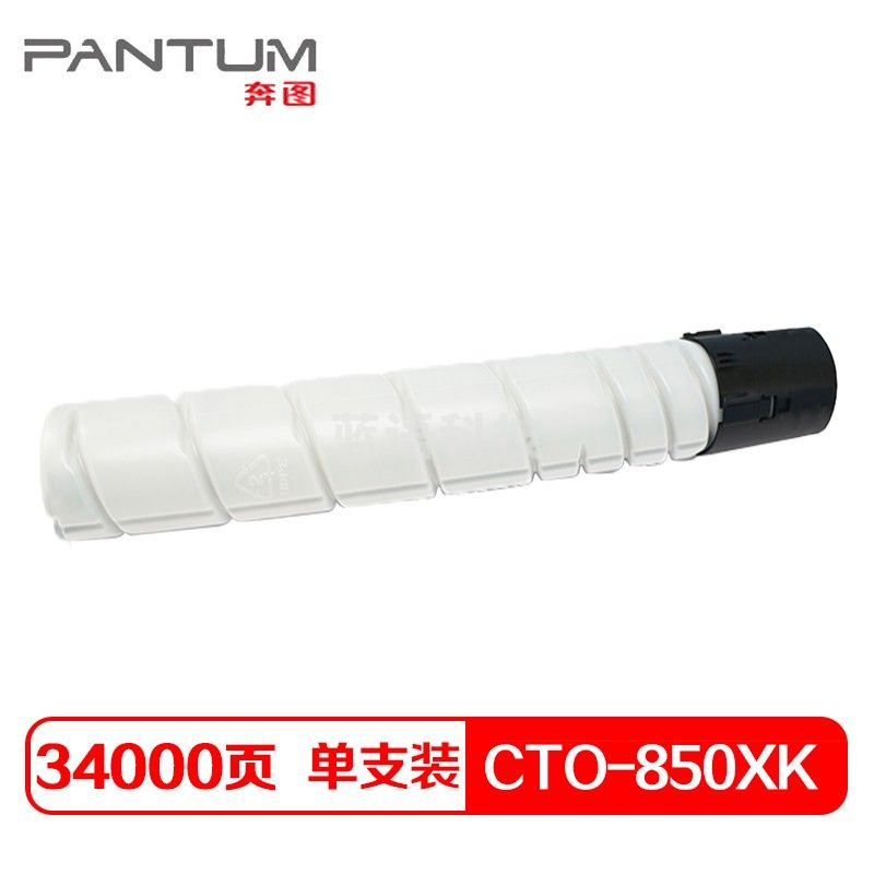 奔图(PANTUM)CTO-850X(适用奔图CM8505DN打印机) 黑色
