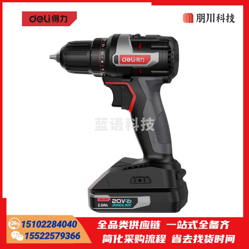 得力(deli)红芯系列20V50N.m无刷锂电钻手电钻电动螺丝刀双电小钢炮DE-DZ20-1D2