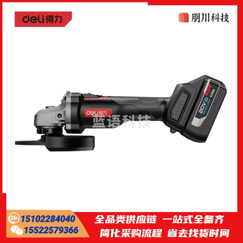 得力(deli)红芯系列20V锂电角磨机角向磨光机切割机打磨机抛光机电动工具DE-JM20-1D4