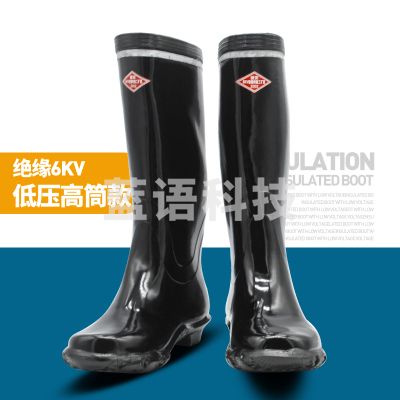 盛安 45＃-6KV 绝缘高腰雨鞋绝缘雨靴