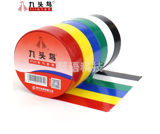 九头鸟 胶布电工专用绝缘胶布 PVC电气胶带 电工胶带5个/包