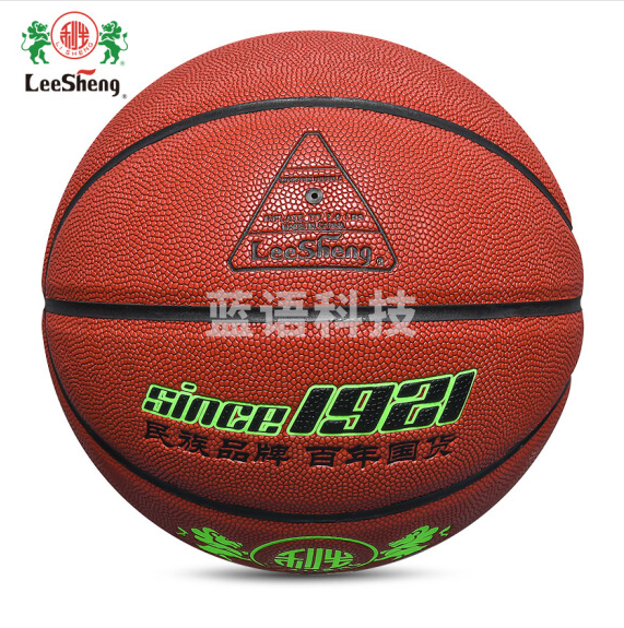 南华利生 7号吸湿真皮篮球-B9964