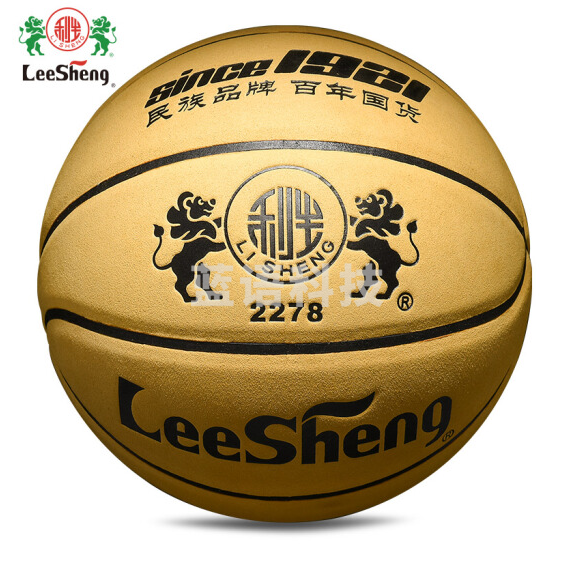 利生篮球 7号真皮牛皮篮球2278