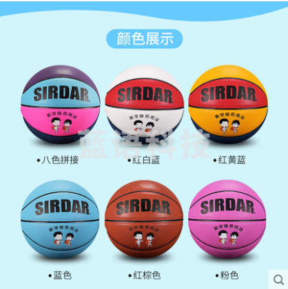 萨达 幼儿园软皮5号篮球（参照详情备注颜色）