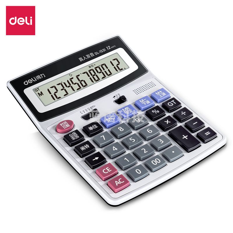 得力1531语音计算器(银)