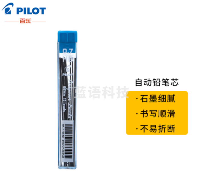 百乐 (PILOT) 自动铅笔芯/活动铅芯 0.7mm 2B替芯 (单位：盒) 12根/盒