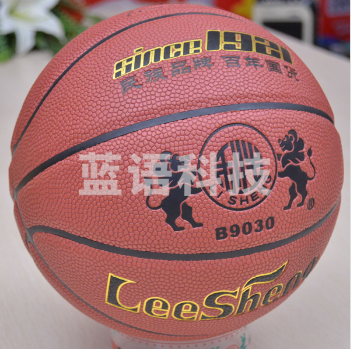 南华利生7号篮球B9030棕色大颗粒吸湿、丁基发泡胎