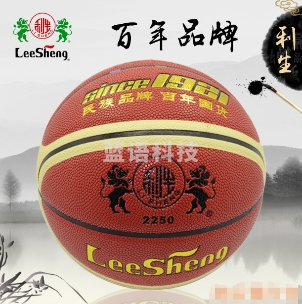 南华利生 B2250 5号篮球 吸湿革材质 丁基内胆 小学生篮球训练比赛篮球