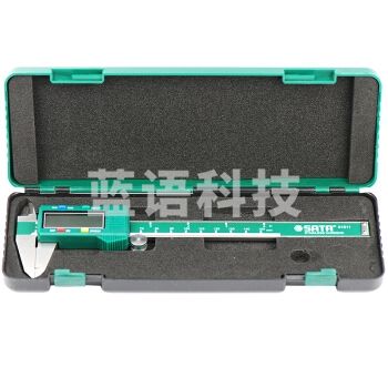世达(SATA)91511 数显式游标卡尺0-150MM