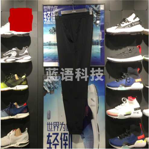 李宁 收口运动裤AYKP045-2标准黑  M