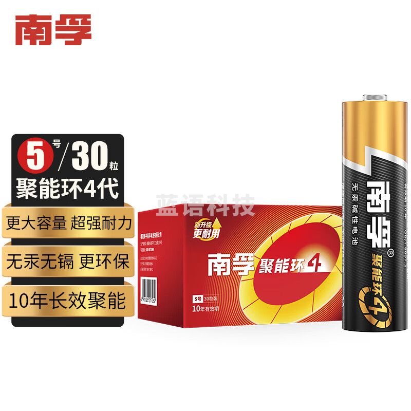 南孚5号电池30粒 五号碱性 聚能环4代LR6AA