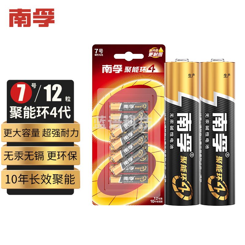 南孚7号电池12粒 七号碱性 聚能环4代 LR03..