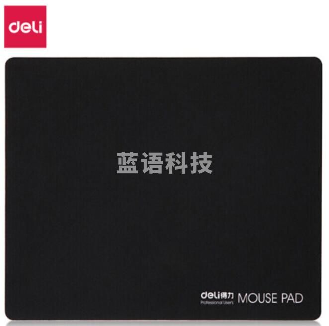 得力(deli)3691 耐磨办公鼠标垫 黑色 220*270mm JDXC202302140859511