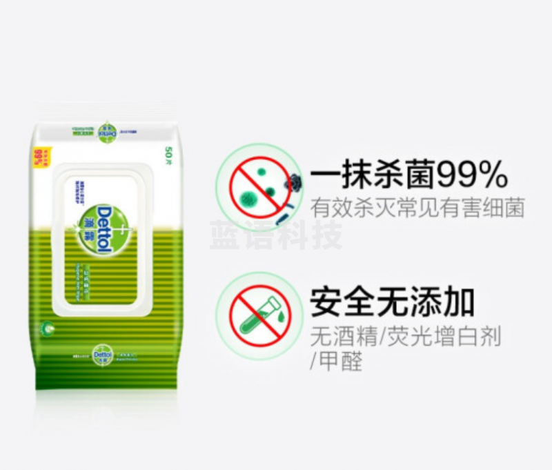 滴露Dettol卫生湿巾50片 消毒湿巾 杀菌99% 除菌湿纸巾