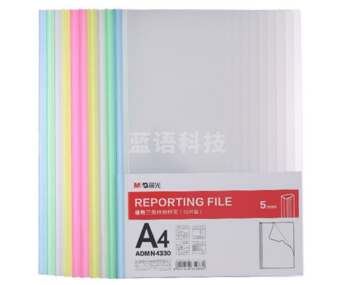 晨光(M&G) A4/5mm ADMN4330 透明三角抽杆夹 10个装