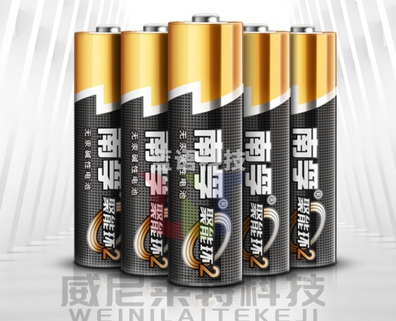 南孚电池7号电池_7#南孚电池(50粒/盒)(盒)