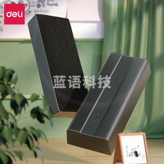 得力50160磁性白板擦123*53*29mm黑色12只/包(单位：包).