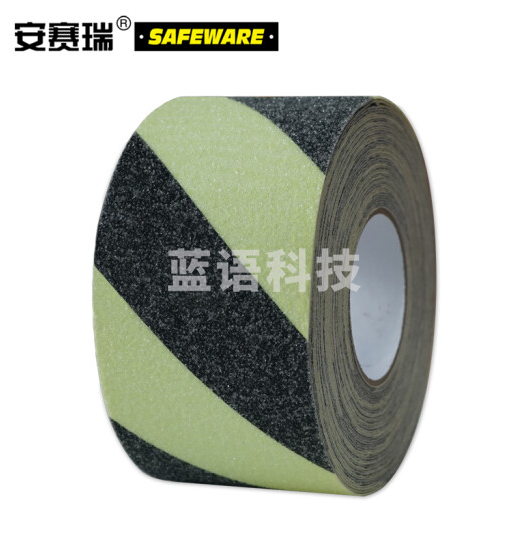 安赛瑞 自发光防滑胶带(条纹款)警示防滑胶带 磨砂防滑贴 10cm×18m 11636