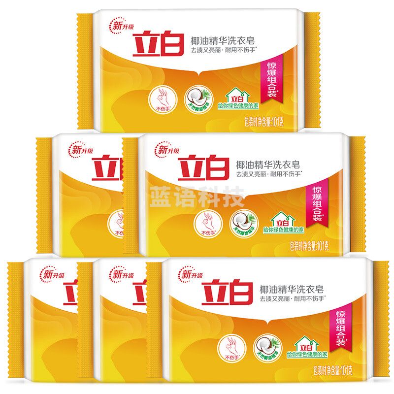 立白椰油精华洗衣皂 肥皂 透明皂组合装(101g*6块)去渍亮丽不伤手
