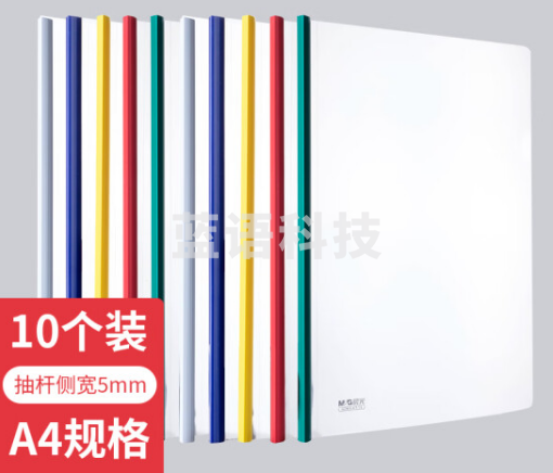 晨光5MM抽杆夹ADM94519 10个/组