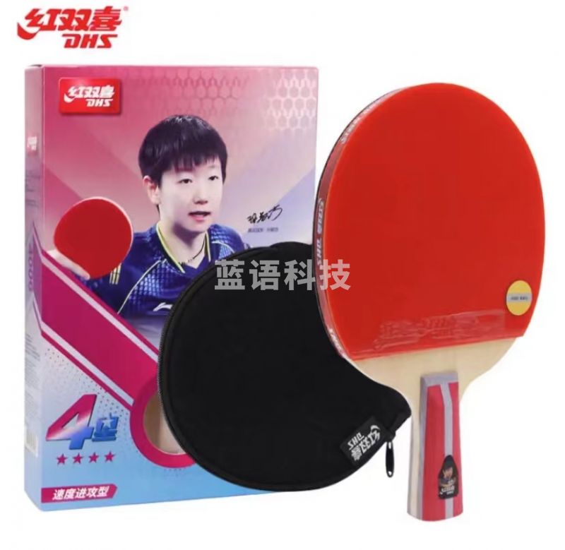 红双喜 H4006 乒乓球拍 直拍 双反胶