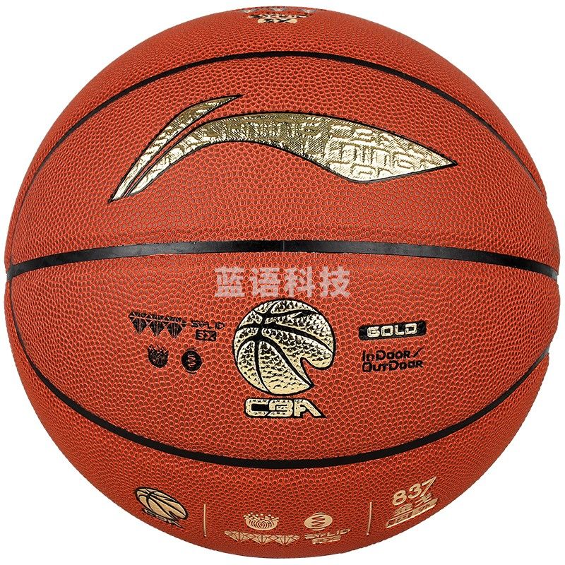 李宁 LBQK837-3 篮球 室内外 7号 PU材质