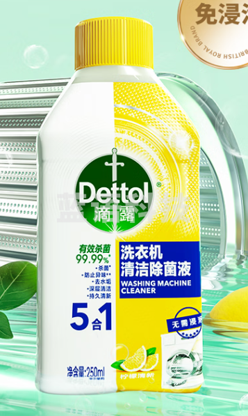 滴露(Dettol)洗衣机清洗剂250mL 滚筒洗衣机清洁除菌无需浸泡除垢清洁去异味