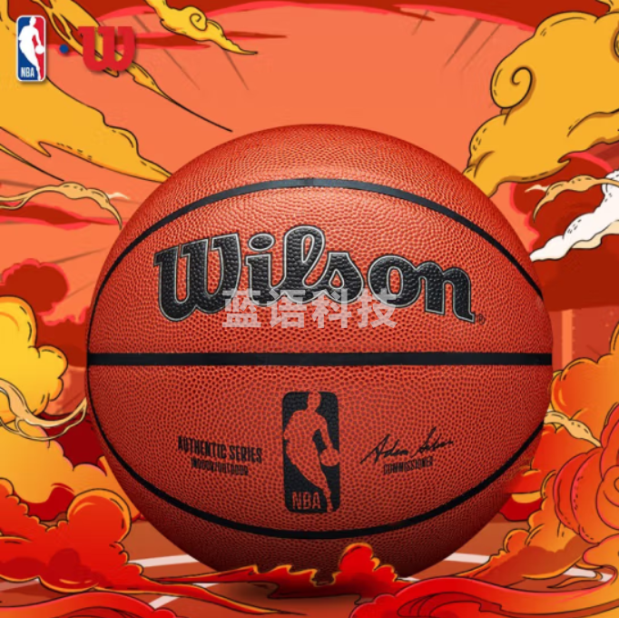 威尔逊/WERWILSON 皇家蓝篮球 7号 PU 0595-0704