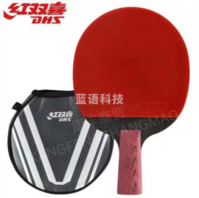 红双喜专业星钻乒乓球拍单拍全能型横拍狂飙含拍套D01-L绯红