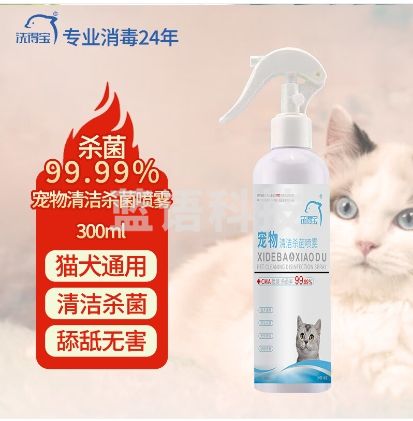 洗得宝 宠物清洁杀菌喷雾300ml/瓶 猫犬通用温和无刺激消毒喷雾(计价单位：瓶)