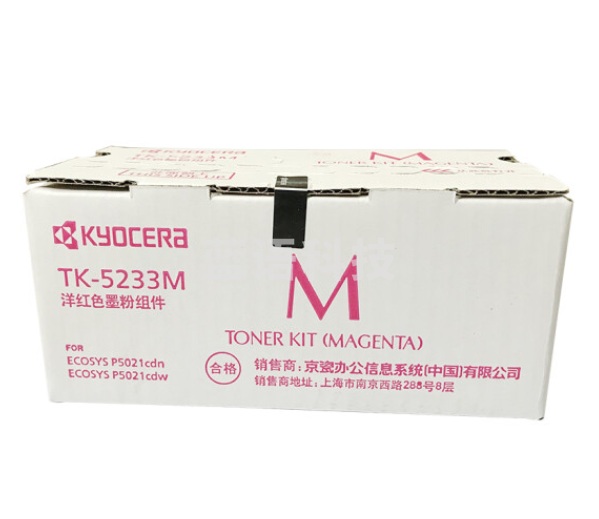 京瓷(Kyocera)TK-5233M 红色墨粉/墨盒