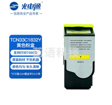 光光电通 TCN33C1832Y 原装黄色粉盒 全国产化鼓粉 适用于OEP3300CDN OEP3310CDN 打印机