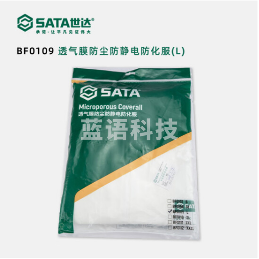 世达 透气膜防尘防化服(L)/BF0109