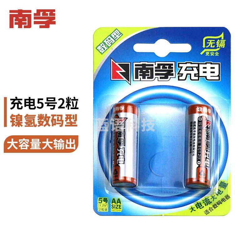 南孚(NANFU)5号AA充电电池2粒 镍氢数码型2400mAh