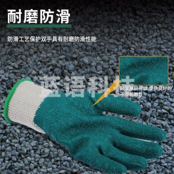 世达（SATA）浸胶劳保手套 4双价 乳胶掌浸涂层压纹耐油耐磨防滑 装卸打包搬运 FS0301