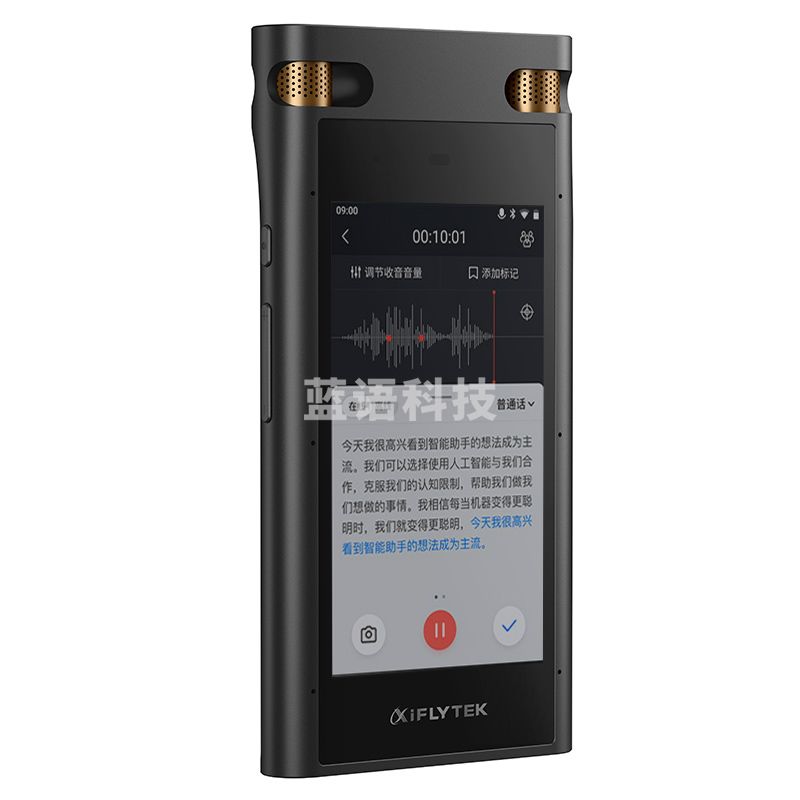 科大讯飞智能录音笔SR702 32G+20G云储存 录音笔转文字 视频实时翻译 OCR识别 离线转写 免费转写 星空灰