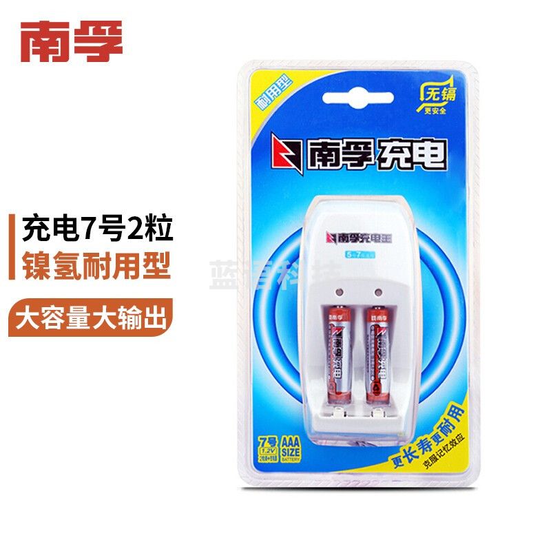 南孚(NANFU)7号充电电池2粒 镍氢耐用型900mAh 附充电器 AAA