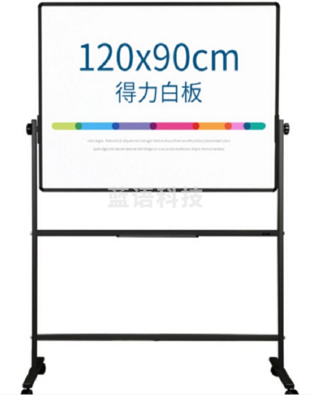 得力 7882 H型 双面白板 900*1200(银灰)(块) TJRRSFYJD2023020809154710